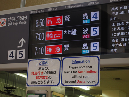 近鉄名古屋