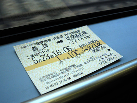 帰路