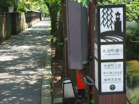 城崎