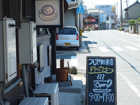 つじや珈琲店