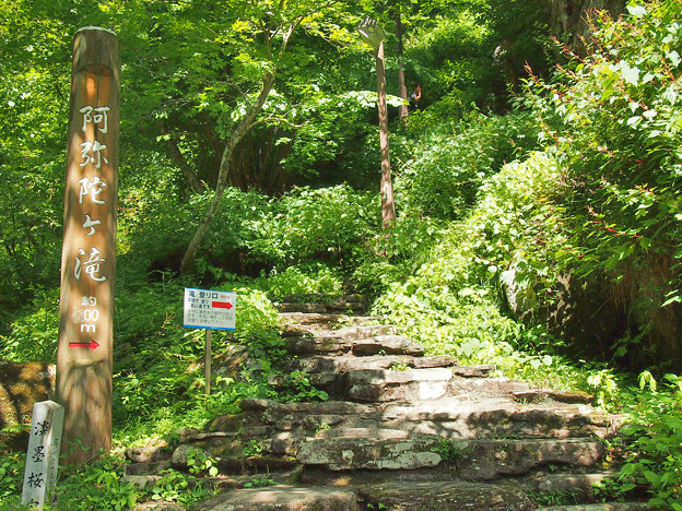 阿弥陀ヶ滝