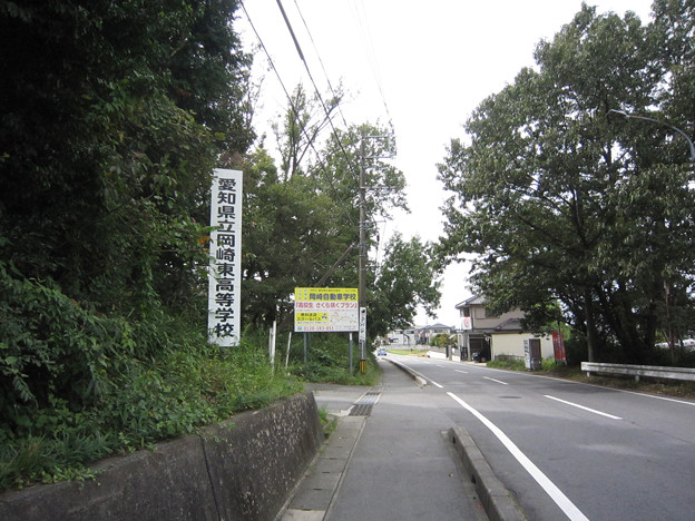 岡崎東高校