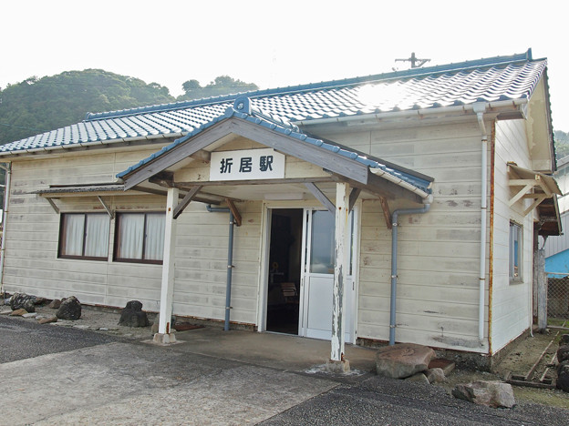 折居駅