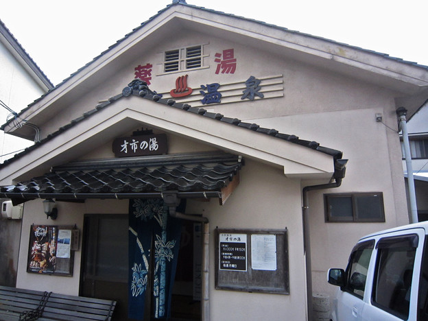 温泉津