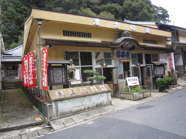 温泉津