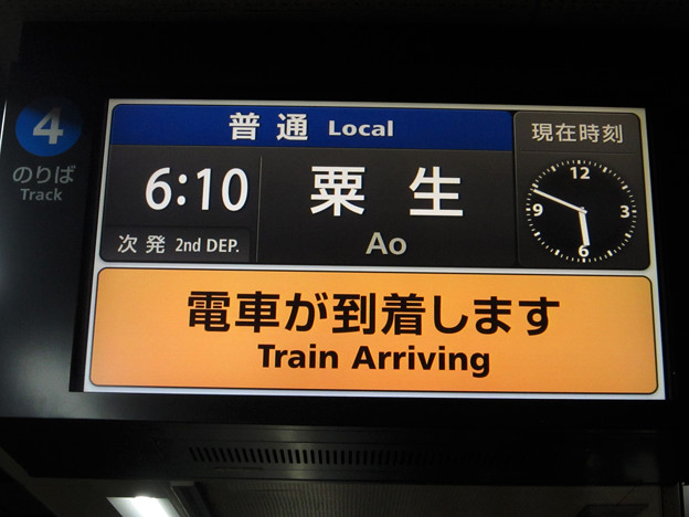 新開地駅