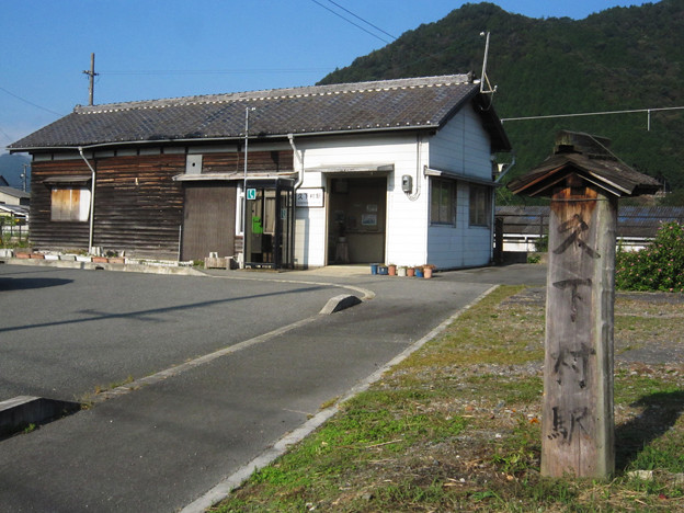 久下村駅