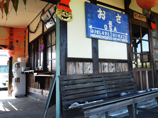 長駅