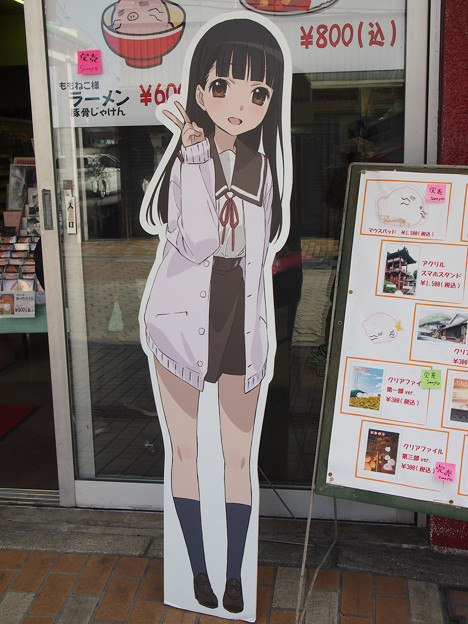竹原市