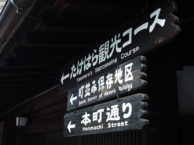 竹原 町並み保存地区