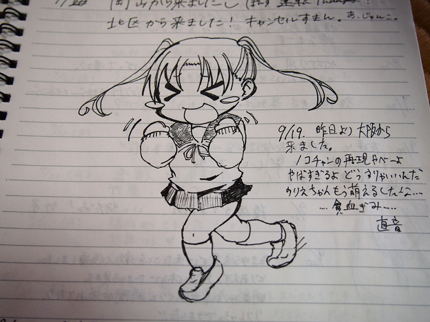 笠井邸 ノート