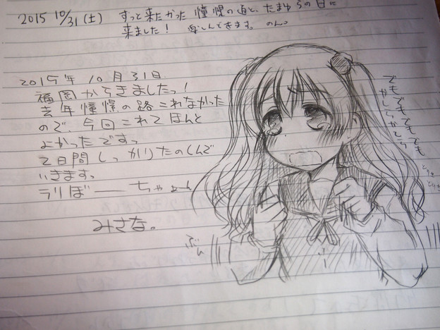 笠井邸 ノート