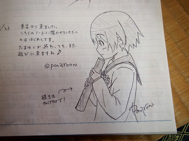 笠井邸 ノート