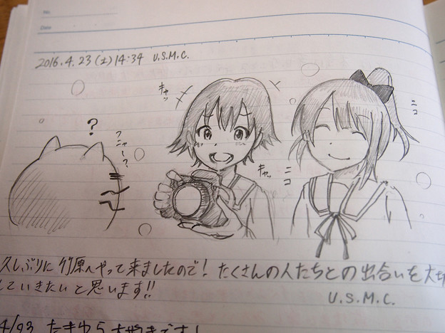 笠井邸 ノート