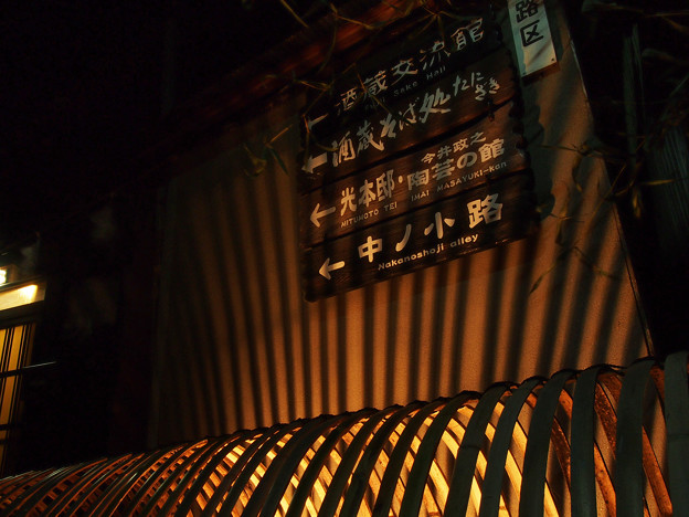 憧憬の路