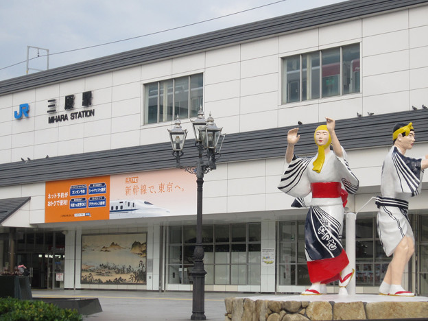 三原駅