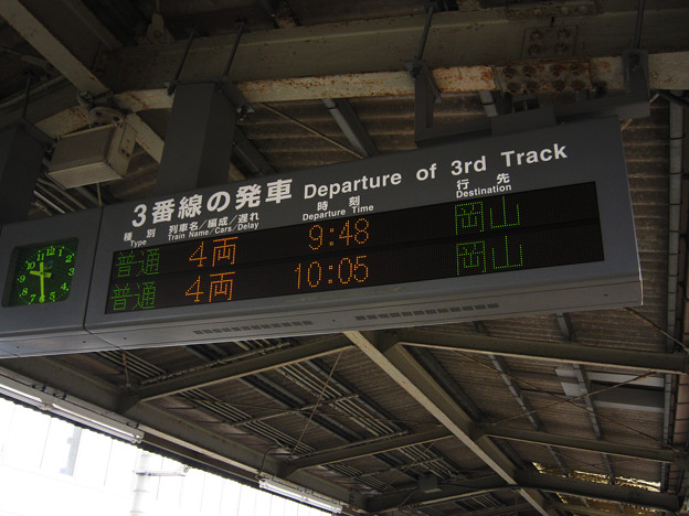 三原駅