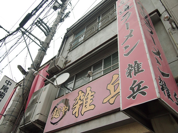 雑兵