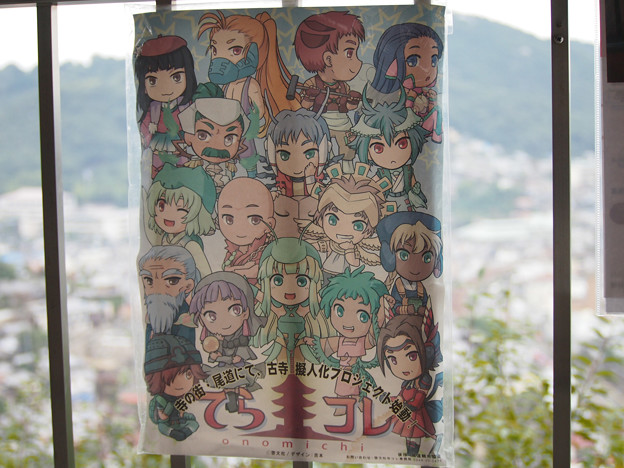 尾道市