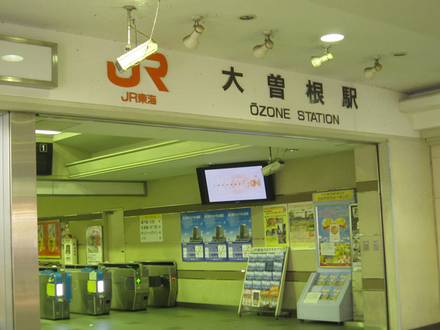 大曽根駅