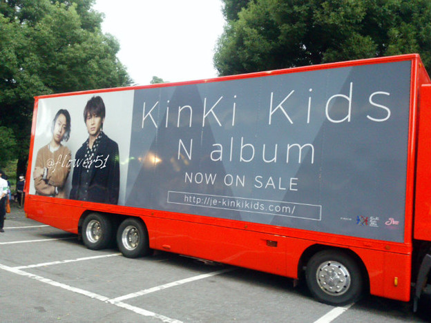 We are KinKi Kids Live Tour 2016