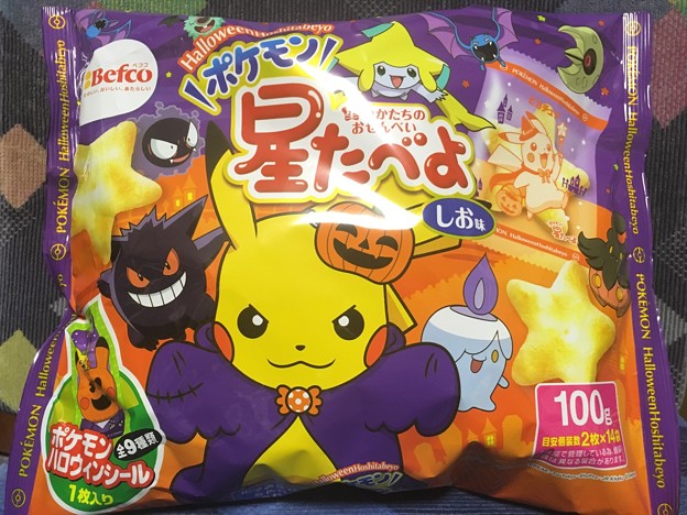 ポケモンハロウィン星たべよ