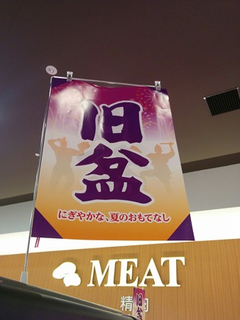 旧盆