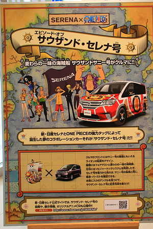 サウザンド･セレナ号
