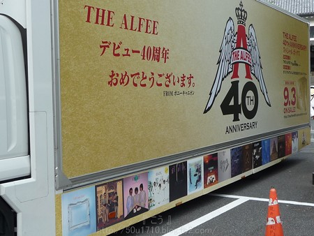 140825-THE ALFEE@武道館 (5)