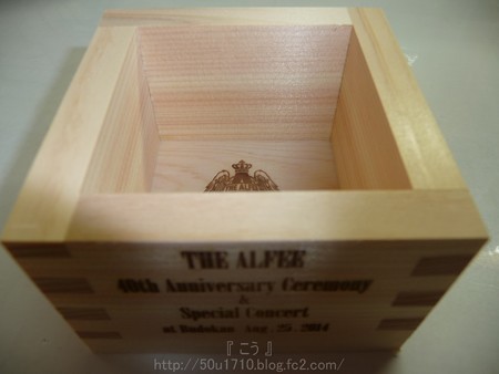 140825-THE ALFEE 記念品 (11)