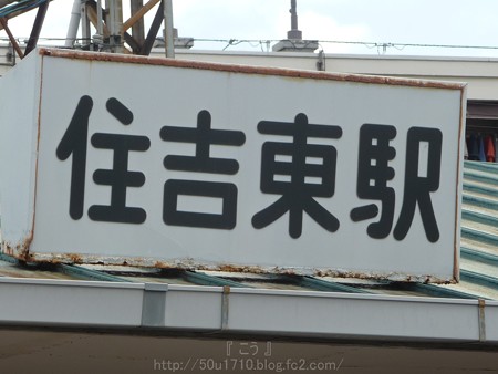 140831-住吉大社 (2)
