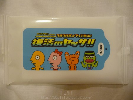 140830-ウルフルズ ヤッサ (9)