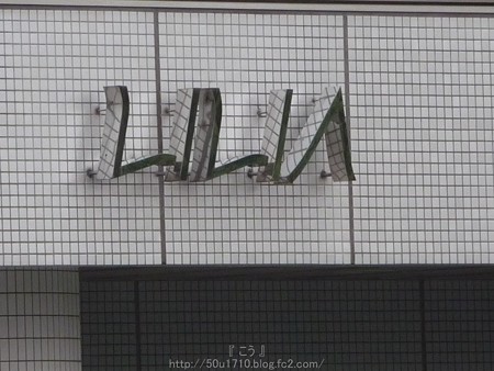 141004-ウルフルズ@川口 (2)