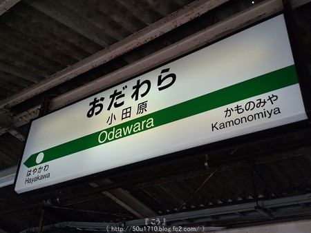 160514-横浜⇔静岡 (4)