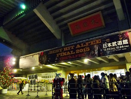 151224-THE ALFEE@武道館2日目 (12)
