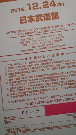 151224-THE ALFEE@武道館2日目 (14)