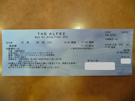 151229-THEALFEE@城ホール (1)改