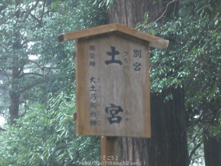 161017-伊勢神宮 外宮 (36)