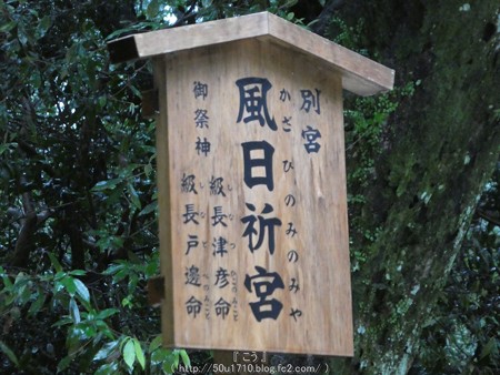 161017-伊勢神宮 内宮 (28)