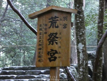 161017-伊勢神宮 内宮 (46)