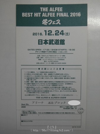 161224-THEALFEE 武道館 (1)