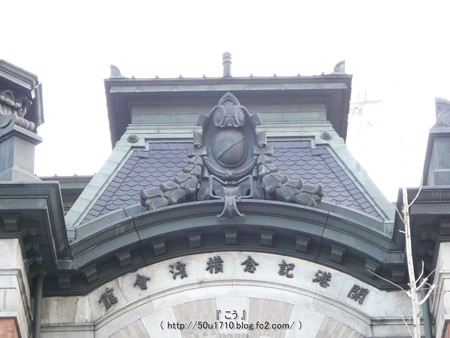170312-横浜開港記念館 (30)