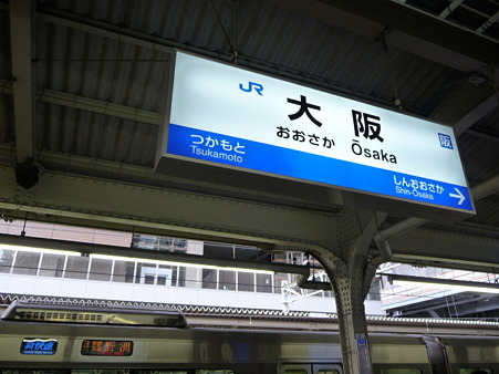 100331-大阪駅→名古屋駅