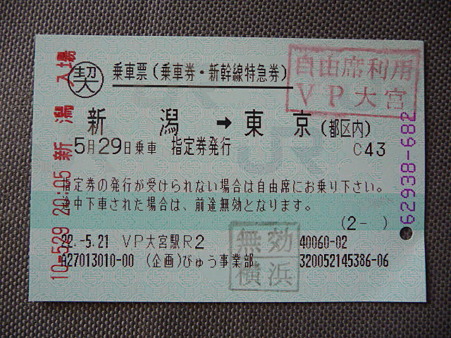 100529-新潟 復路-2