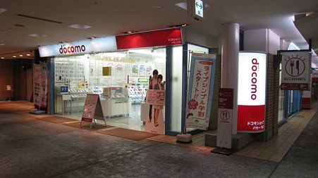 docomo