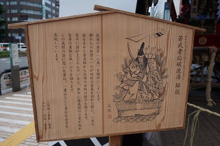 博多祇園山笠 2016年 舁山 一番山笠 東流 若武者応破波濤 (8)