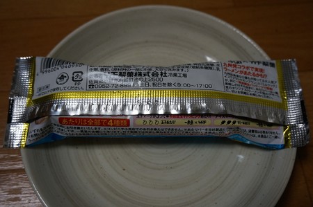 一風堂 竹下製菓 オリジナルアイス ブラックモンブラン (3)