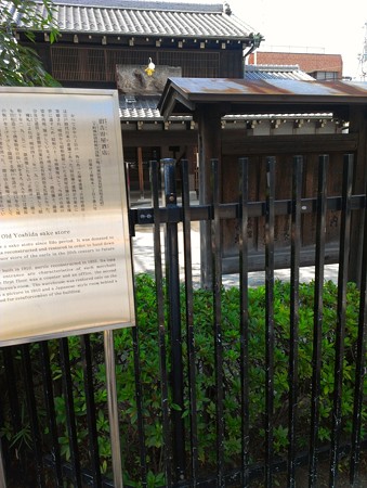 下町風俗史料館（旧吉田屋商店）にて
