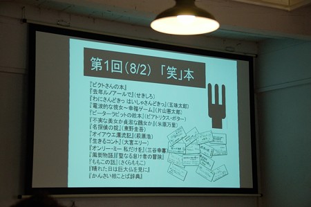 第一回のおさらい