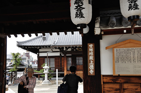 上徳寺